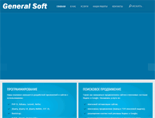 Tablet Screenshot of general-soft.by
